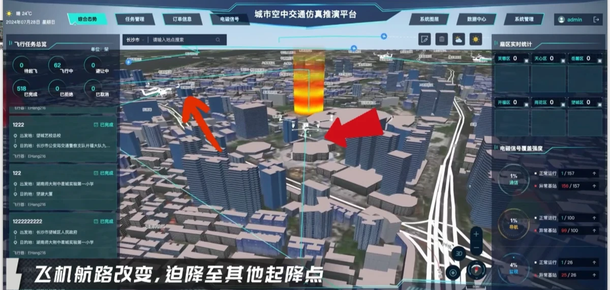 飞机迫降场景模拟